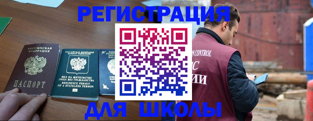 прописка для работы в Мирном