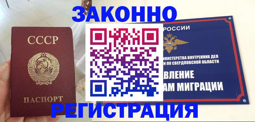 регистрация для дет. сада в Мирном