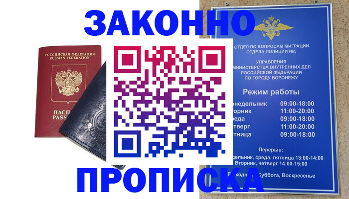 прописка поиск в Мирном